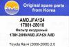 AMD AMD.JFA124 Фильтр воздушный