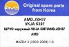 AMD AMDJSH37 ШРУС наружный VKJA 5397/AMD.JSH37 AMD