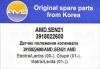 AMD AMD.SEN21 Датчик положения коленвала 3918022600/AMD.SEN21 AMD