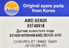 AMD AMD.SEN25 Датчик холостого хода