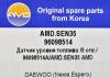 AMD AMD.SEN35 Датчик уровня топлива /5 отв. /