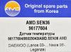 AMD AMD.SEN36 Датчик температуры