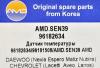 AMD AMD.SEN39 Датчик температуры