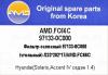 AMD AMDFC66C Фильтр салона AMD AMDFC66C /971330C000/ уголь (уп.пакет) AMD(ECO),Hyundai Solaris / Accent IV седан 1.4),