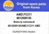 AMD AMD.FC211 Фильтр салонный