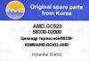 AMD AMDGC523 Цилиндр тормозной/58330-02000/AMD.GC523 AMD