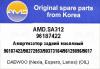 AMD AMD.SA312 Амортизатор задний масляный (качество оригинала)