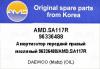 AMD AMD.SA117R Амортизатор передний правый масляный (качество оригинала)