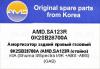 AMD AMD.SA123R Амортизатор