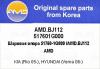 AMD AMD.BJ112 Шаровая опора