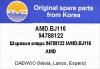 AMD AMD.BJ116 Шаровая опора