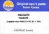 AMD AMD.BJ119 Шаровая опора