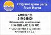 AMD AMD.BJ126 Шаровая опора