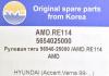 AMD AMD.RE114 Тяга рулевая