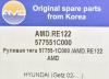 AMD AMDRE122 Рулевая тяга 57755-1C000 /AMD.RE122 AMD
