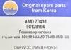 AMD AMD.70498 Резинка крепления глушителя