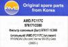 AMD AMDFC117C Фильтр салонный (2шт) 97617-1C000 (угольный) /.FC1