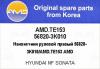 AMD AMD.TE153 Наконечник рулевой правый