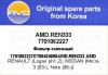 AMD AMD.REN333 Фильтр салона