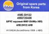 AMD AMD.SH122 ШРУС наружный