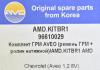 AMD AMD.KITBR1 Комплект (ремень ГРМ + ролик натяжной)