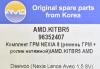 AMD AMD.KITBR5 Ремкомплект ремня ГРМ
