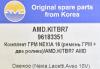 AMD AMD.KITBR7 Комплект (ремень ГРМ + ролик натяжной+опорный)