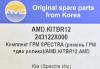 AMD AMD.KITBR12 Комплект (ремень ГРМ +два ролика)