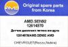 AMD AMD.SEN92 Датчик давления воздуха 12614970/AMD.SEN92 AMD