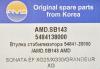 AMD AMD.SB143 Втулка тяги стабилизатора