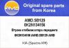 AMD AMD.SB129 Втулка  стабилизатора переднего