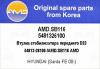 AMD AMD.SB116 Втулка стойки стабилизатора переднего