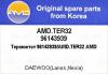 AMD AMD.TER32 Термостат
