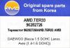 AMD AMD.TER33 Термостат 96282726/AMD.TER33 AMD