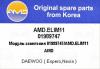 AMD AMD.ELIM11 Модуль зажигания 01989747/AMD.ELIM11 AMD