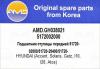 AMD AMD.GH038021 Подшипник ступицы передней 51720-02000/AMD.GH038021 AMD