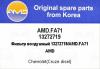 AMD AMDFA71 Фильтр воздушный 13272719/AMD.FA71 AMD