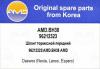 AMD AMD.BH38 Шланг тормозной передний