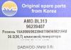 AMD AMD.BL313 Ремень клиновой генератора