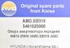 AMD AMD.BL319 Ремень 13A0850/96350467/A 33.1 (34) клиновой кондиционера