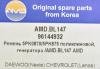 AMD AMD.BL147 Ремень 5PK0870/5PK875 поликлиновой, генератора