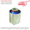 X5 RESOURCE 090020 САЙЛЕНТБЛОК ВЕРХНЕГО ПОПЕРЕЧНОГО РЫЧАГА ЗАДНЕЙ ПОДВЕСКИ /К КУЗОВУ/ (09-0020)