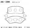 AKEBONO AN330K Колодки тормозные Италия
