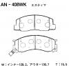 AKEBONO AN408WK Колодки тормозные Япония