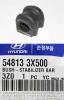 HYUNDAI / KIA (MOBIS) 548133X500 Втулка-стержень стабилизатора