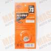 MASUMA 73 Болт маслосливной A/T Masuma  Toyota, Mitsubishi, Suzuki