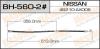 MASUMA BH-560-2 Шланг тормозной Masuma bh-560-2 / N-  /front/  Cube Z11, Tiida C11 LH