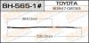 MASUMA BH-565-1 Шланг тормозной Masuma bh-565-1 / T-  /rear/   Camry ACV40, LEXUS ES350 RH