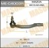 MASUMA ME-C4003R Наконечник рулевой тяги Masuma ME-C4003R MAZDA6   07-    RH