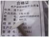 GEELY JQ691F0600433 Е КЛИПСА ПОТОЛКА
